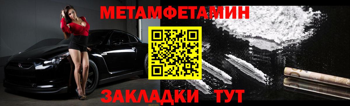 АМФЕТАМИН 97% Одинцово