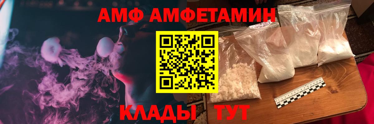 Амфетамин  Вход с VPN  Одинцово  Амфетамин Розовый 