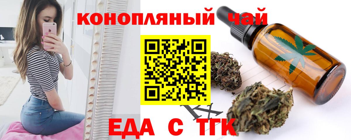 Canna-Cookies марихуана  Вход с VPN  Одинцово 