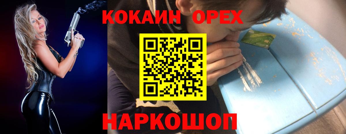 Кокаин Columbia  Cocaine  Одинцово  хочу наркоту  КОКАИН Эквадор  Вход с VPN 