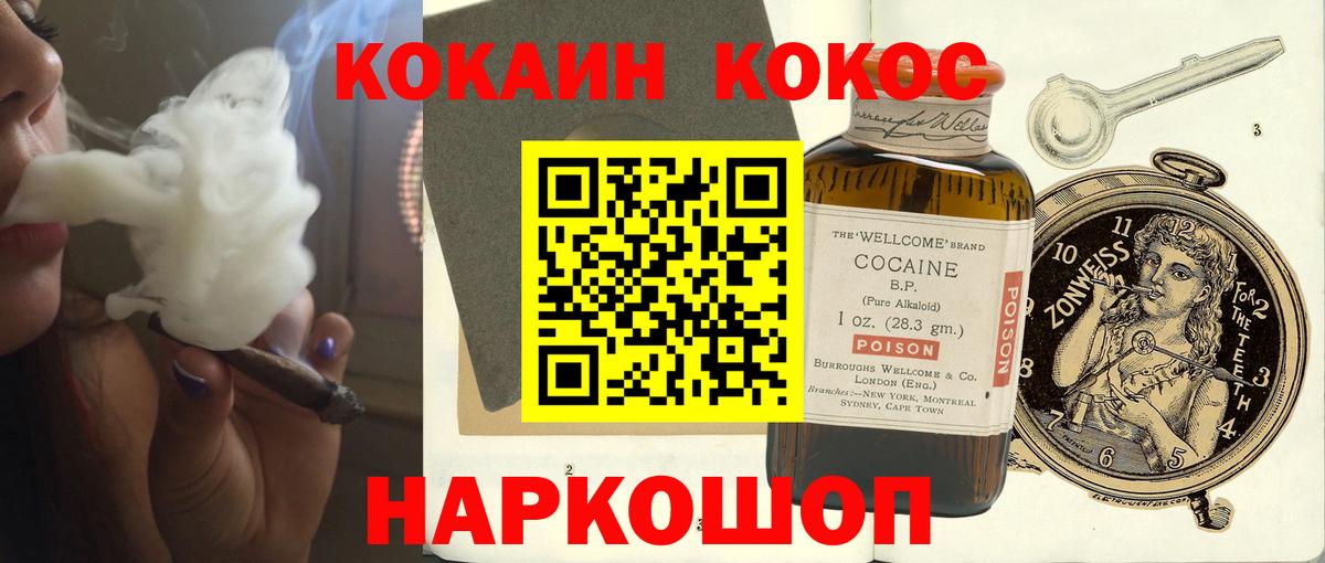 Кокаин Fish Scale Одинцово