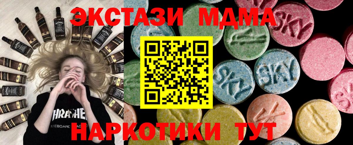 Одинцово  Экстази DUBAI  хочу   Вход с VPN  Ecstasy диски 