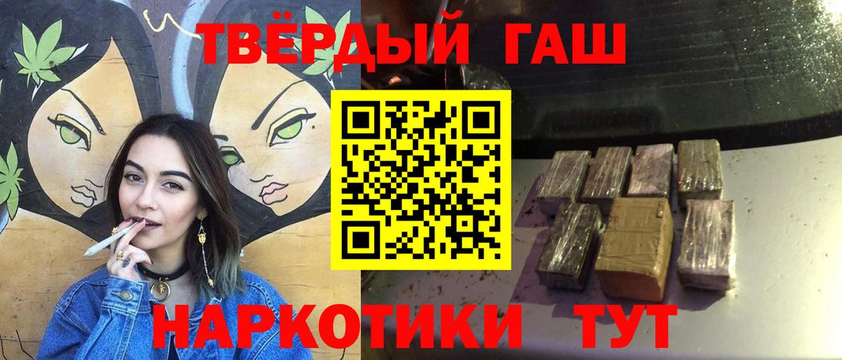 ГАШИШ гарик  ГАШ  Одинцово  продажа наркотиков  Вход с VPN 