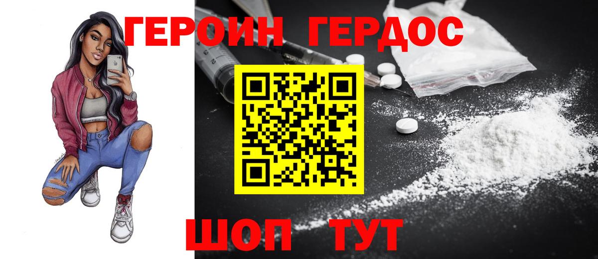 Героин гречка  Героин  Одинцово  Вход с VPN 