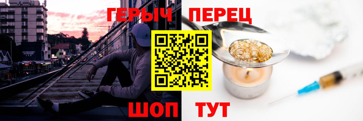 ГЕРОИН VHQ Одинцово