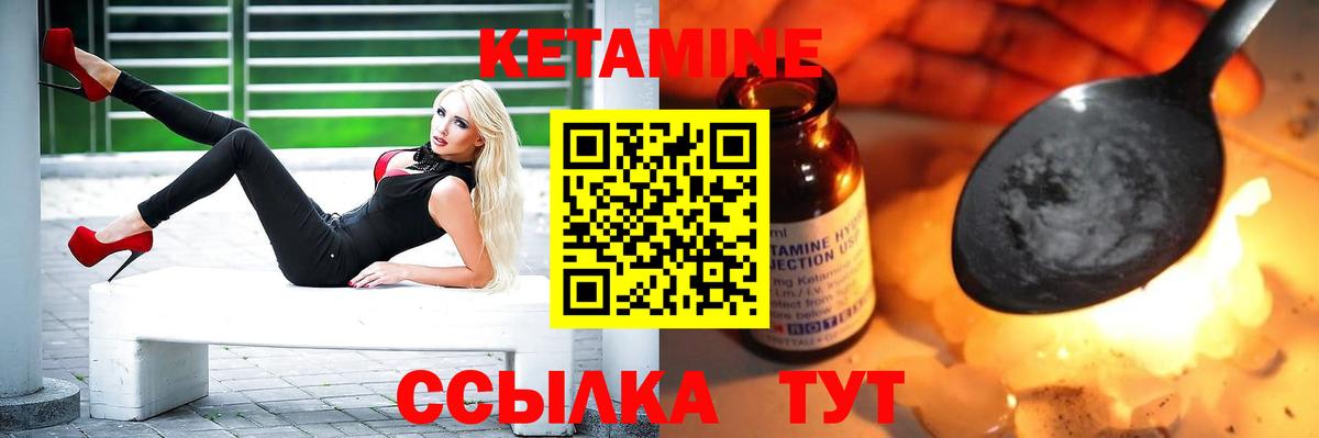 Одинцово  КЕТАМИН VHQ  Вход с VPN 