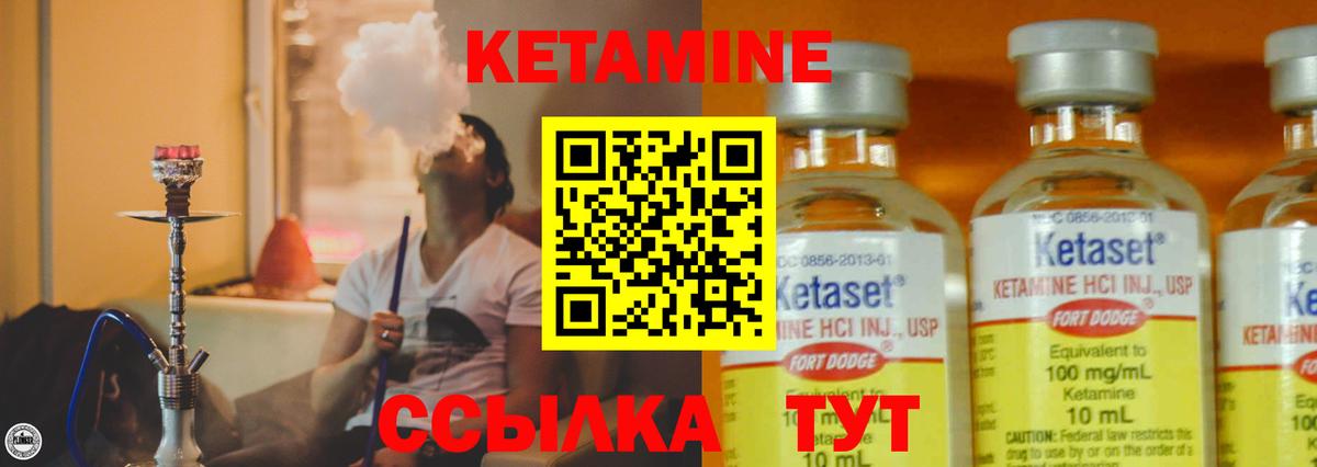 КЕТАМИН ketamine Одинцово