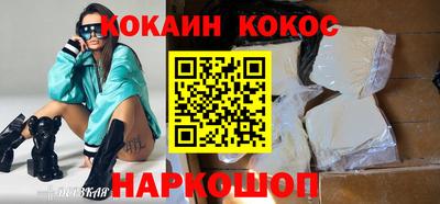 кокаин VHQ Новокубанск
