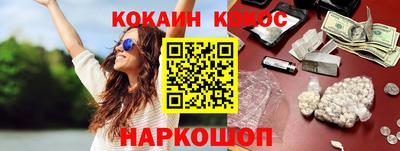 кокаин VHQ Новокубанск