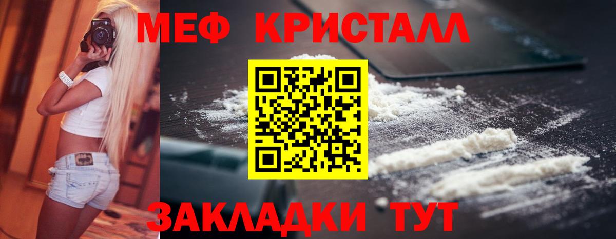 Меф мяу мяу мука Одинцово