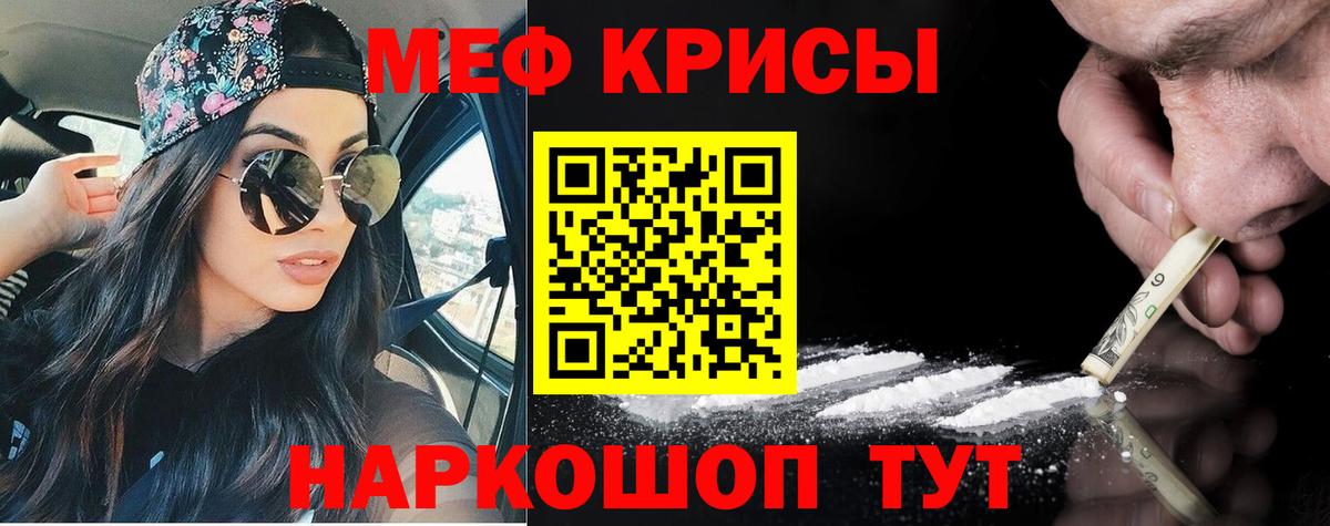 Героин  ГАШ  Кокаин  Вход с VPN  Метамфетамин  Одинцово  МЕФ кристаллы 