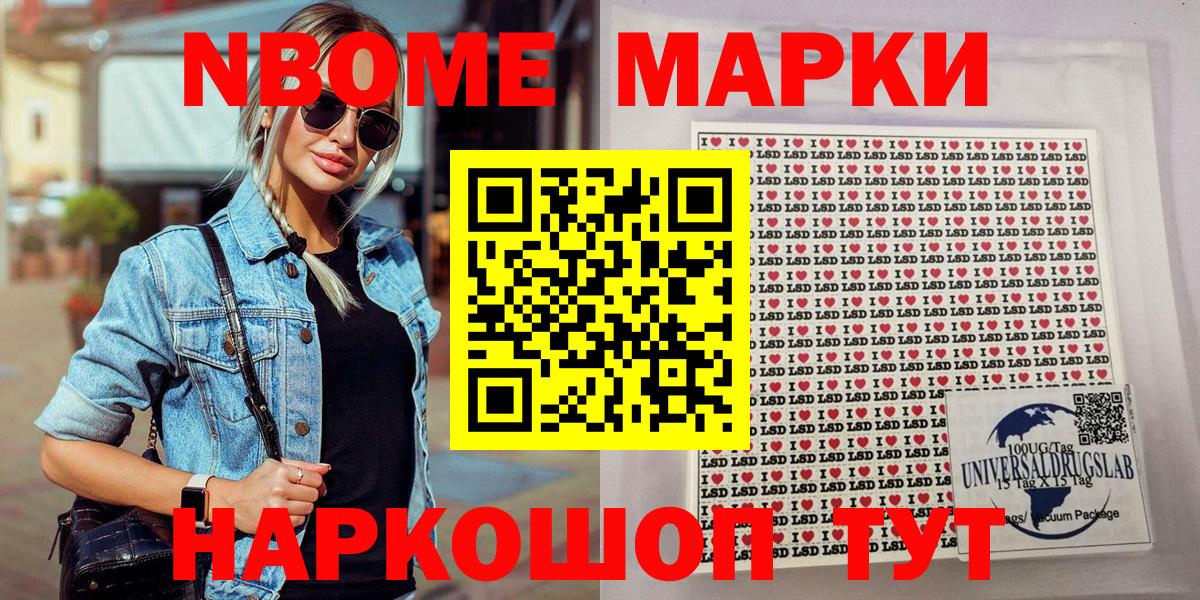Наркотические марки 1,5мг  как найти закладки  Одинцово  Вход с VPN 