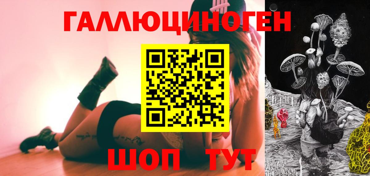 Галлюциногенные грибы мицелий Одинцово